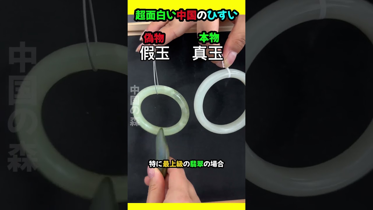 The incredibly interesting Chinese jade - YouTube