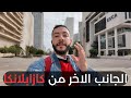 مصري - اكتشفت الوجه الاخر للمغرب - كازابلانكا 🇲🇦