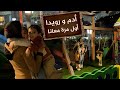 ولادى أول مرة يظهروا معانا 10 ايام بدون فيسبوك 