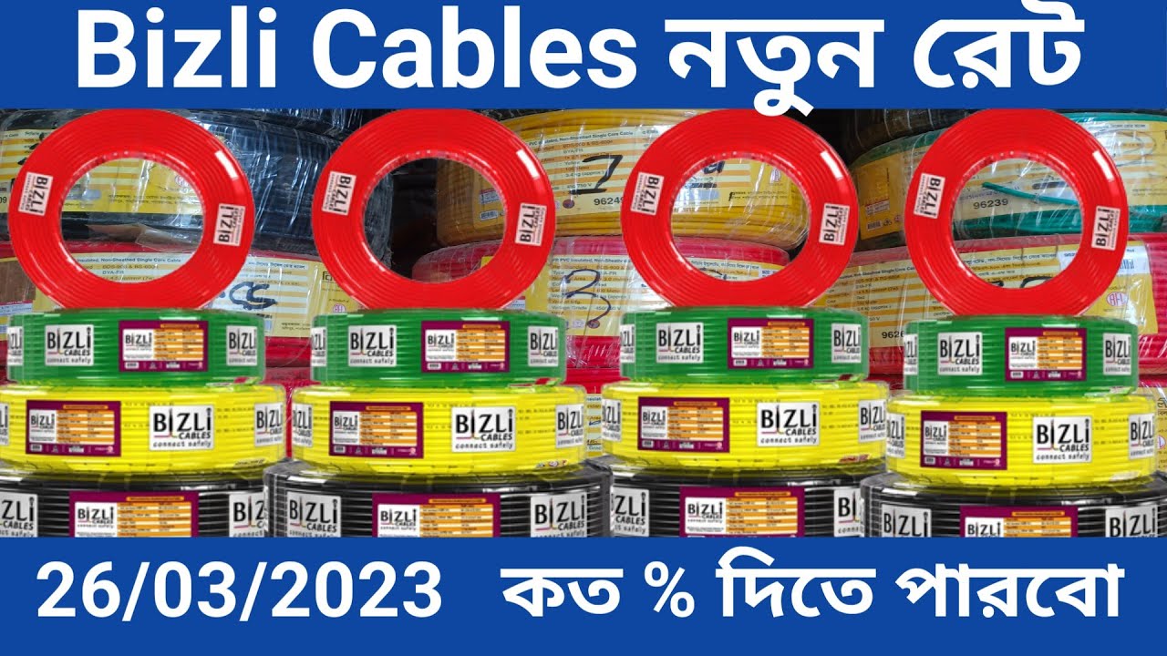 bizli cable price list 2023 ।বিজলী তারের দাম ।Arif Electric Bildahar