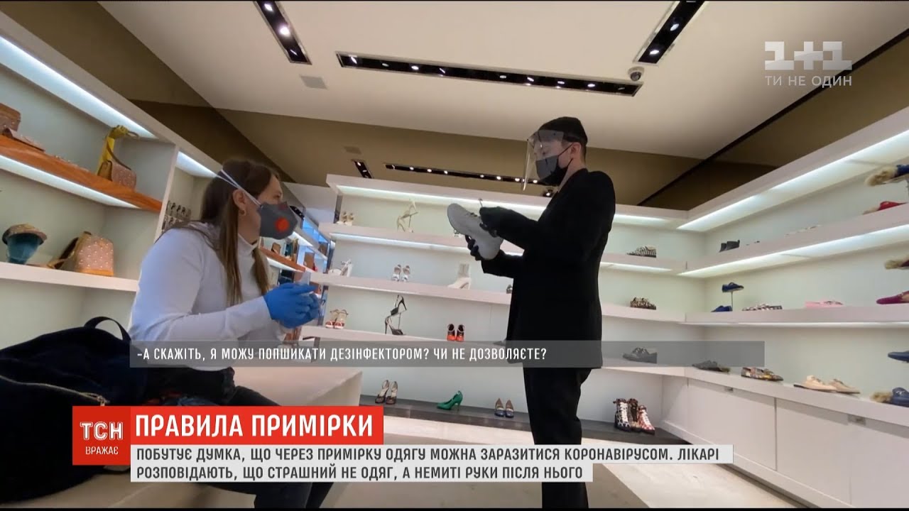 Когда Откроют Магазины Одежды После Карантина
