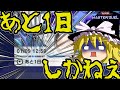 【ゆっくり実況】ゆっくりマスターデュエル イビルツインセット買うの忘れてたから買ってみた&白き森パックを引いてみる