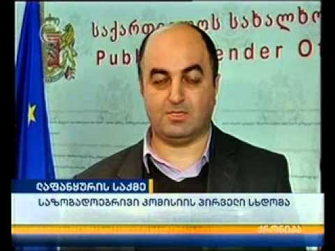 ლაფანყურის საქმე