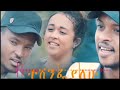 Mulualem Takele & Ephrem Amare   Teshenfialehu ተሸንፌያለሁ Lyrics Mp3 Song