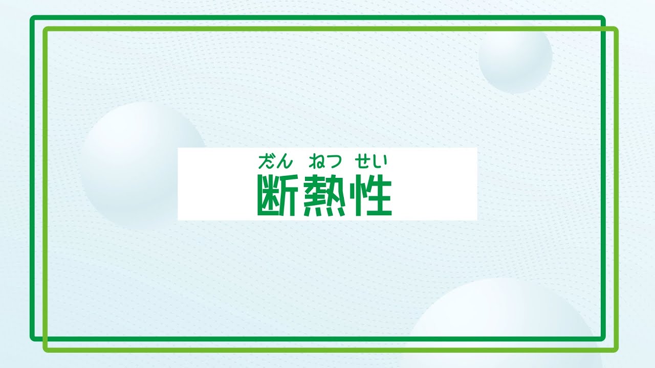 すごいよ 発泡スチロール 断熱性 実験編 Youtube