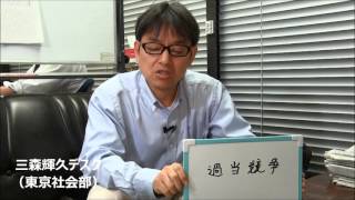 注目ニュース90秒　スキーバス事故