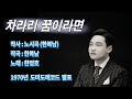 김재경 차라리 꿈이라면 원창 한정호 1970년 곡 KBS 전국노래자랑 최우수상 김재경 차라리 꿈이라면 원창 한정호 1970년 곡 KBS 전국노래자랑 최우수상
