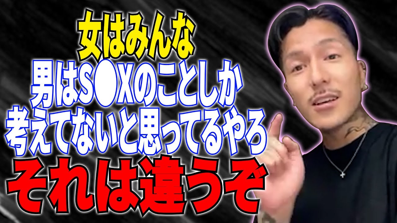 【DJふぉい】男が女性と対面したときに本当に考えていることはコレ！