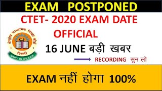 CTET Exam Postponed| Latest news CTET 2020| CTET exam date 2020| news of ctet| ctet news| CTET 2020