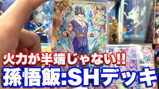 重ねがけで超ダメージ！UGM2弾SEC孫悟飯:SHを使ったデッキの紹介