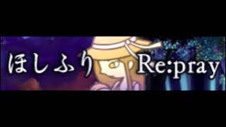 Sana 「ほしふり Re:pray」