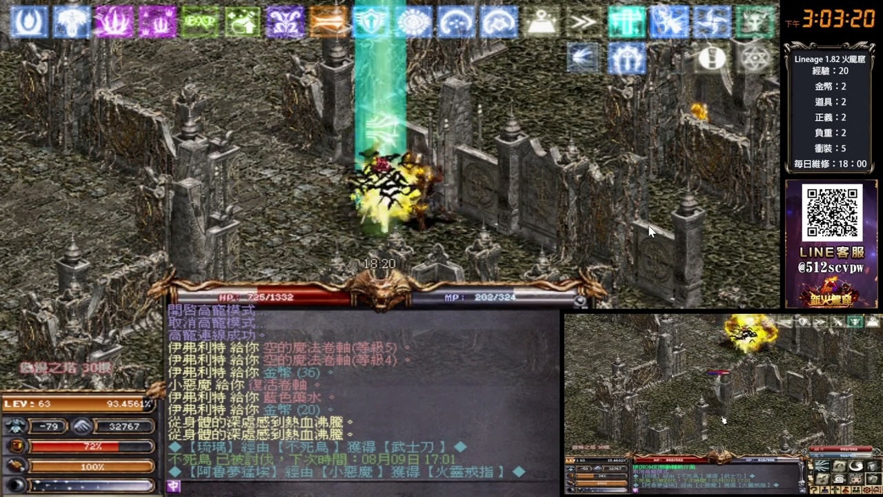 《天堂新火龍窟1.82c》8/9練功花絮，盟友的聖界法好厲害((꜆꜄꜆ ˙꒳˙)꜆꜄꜆ｵﾗｵﾗｵﾗｵﾗ