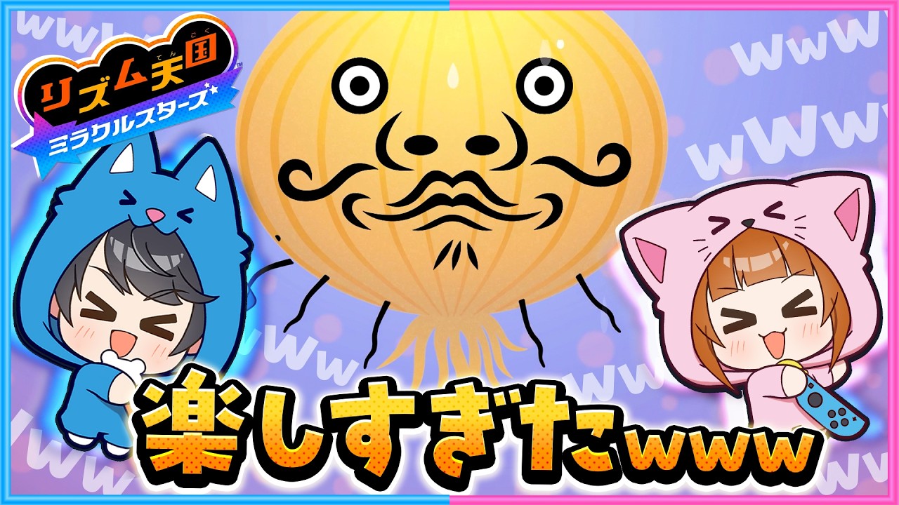 最新作のリズム天国が面白すぎるwwww【リズム天国ミラクルスターズ 】