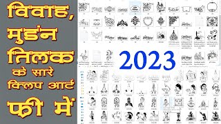 PNG Clip Arts free Download | Clip Arts Download | Wedding Clip Arts | Shubh Vivah Matter Clip Arts PNG Clip Arts free Download | Clip Arts Download | Wedding Clip Arts | Shubh Vivah Matter Clip Arts