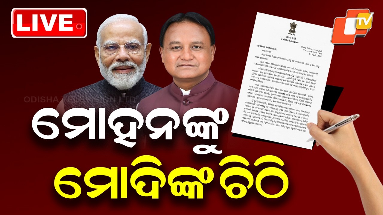 🔴Live | ଓଡ଼ିଆରେ ଚିଠି ପଢ଼ାଇଲେ PM Modi | Utkal Dibas | Odisha Dibas | Mohan Majhi | Odisha | OTV