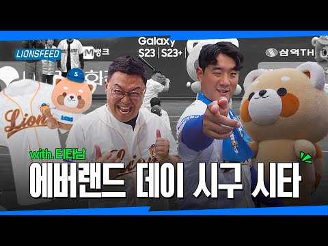 🎢에버랜드 데이인데 🎡에버랜드 직원이 멋진 모습 보여주야지~