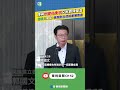 民進黨內部矛盾