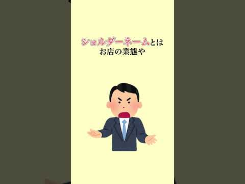 お店の名前を決め方は？考え方や注意点・繁盛店につながるポイントなどを紹介！part1