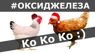 КоКоКо как нас любят комментаторы.