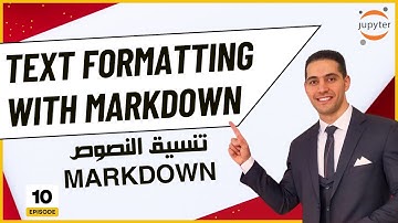 ١٠) كورس Jupyter Notebook | تنسيق النصوص والعناوين باستخدام Markdown