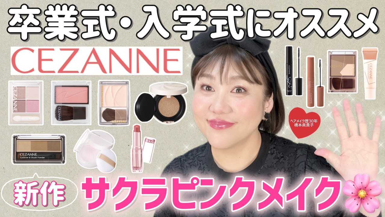 コスメまとめ売り　40点 CEZANNE 他 コスメまとめ売り 12点 - メルカリ