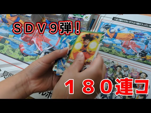 中*馬様 ドラゴンボールスーパーダイバーズ sdv10 パラレル コンプ まとめ DBSDV】9弾パラレル配列紹介していきます！【ドラゴンボールスーパー