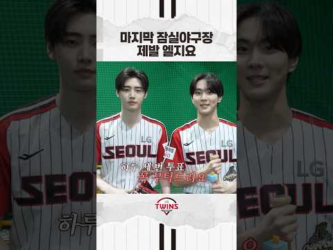 엔하이픈이 알려주는 엘팬들 오늘 할 일✔️