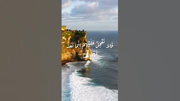 الشيخ ريان المحيسني آيات من سورة مريم 