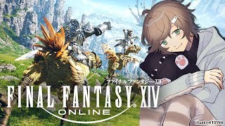 だらだらFFしてるだけ｜FINALFANTASY XIV【にじさんじ/叶】