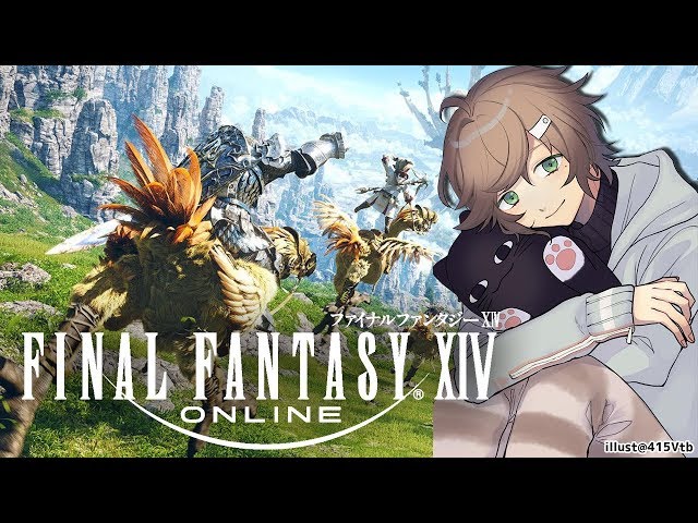 だらだらFFしてるだけ｜FINALFANTASY XIV【にじさんじ/叶】のサムネイル