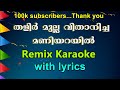 Thalir mulla vithanicha Remix karaoke with lyrics