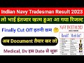 Indian navy tradesman result update।।Indian navy tradesman mate final cut off।।Navy tradesman result