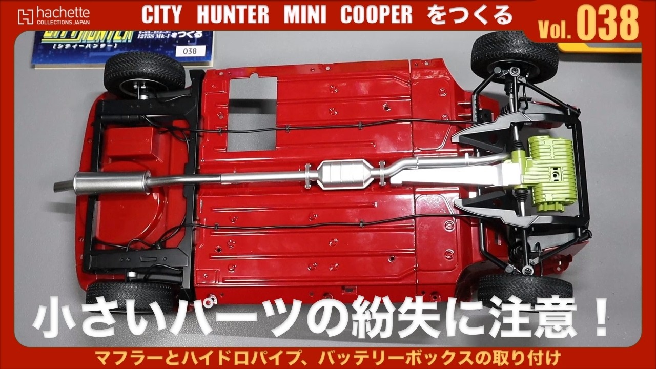 Vol.038 [Building the City Hunter Morris Mini Cooper] Installing