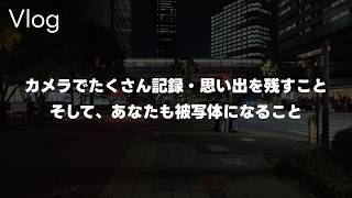 【思うこと】DJI Osmo Pocket 4で夜散歩！たくさん写真や動画で記録してそして、自分もたくさん写ってって話 Vol.1125