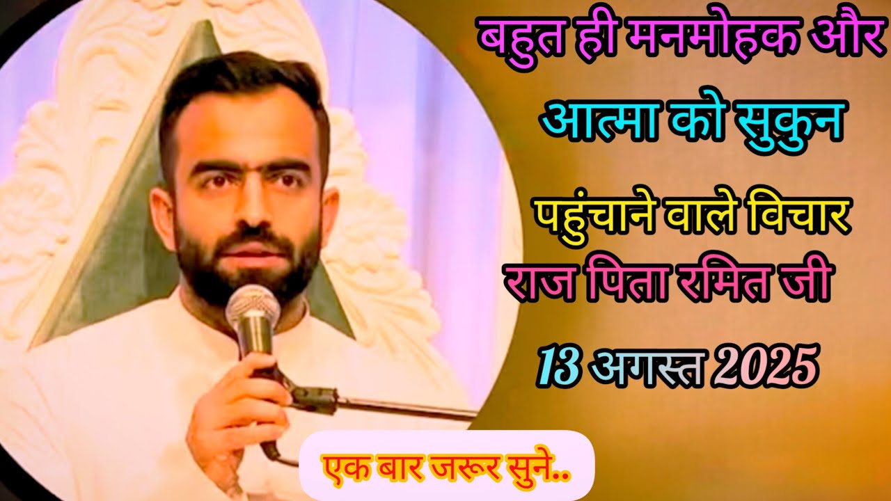 Bahut hi manmohak our Aatma ki shanti pahuchane..//Nirankarisadguru #letest #🙏 Dhan nirankar ji 👏