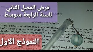 تصحيح فرض الفصل الثاني للسنة الرابعة متوسط (النموذج 1)