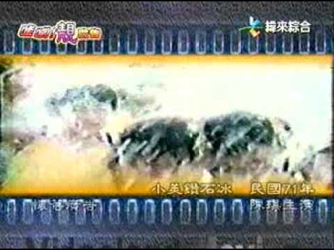 小美食品-鑽石冰-民國71年廣告.陳琪