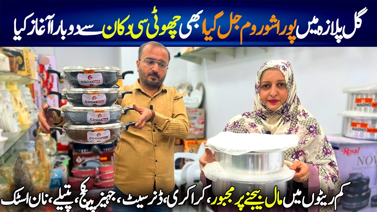 Crockery Shop In Karachi /New Shop Opening Discount Offers /Dinner Set/Jahez Package /Non Stick