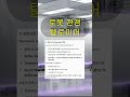 "로봇 관점에서의 텔로미어" 재미있는 상상