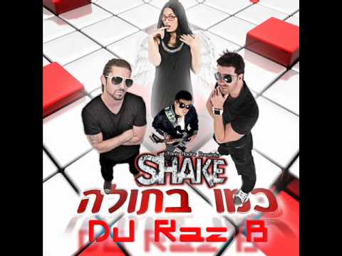 Shake & Adi Perez Feat. Honey- כמו בתולה (Dj Raz B Remix)