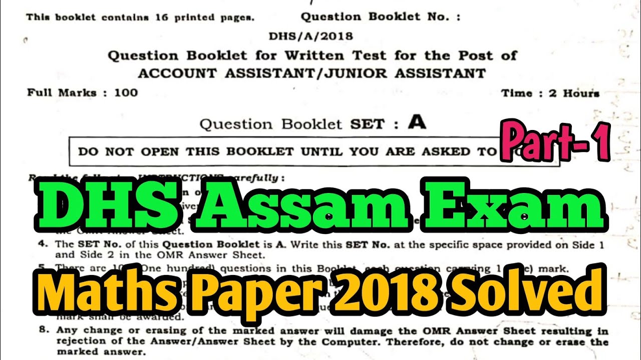 dhs 2018 question paper maths | dhs maths previous year question | part-1