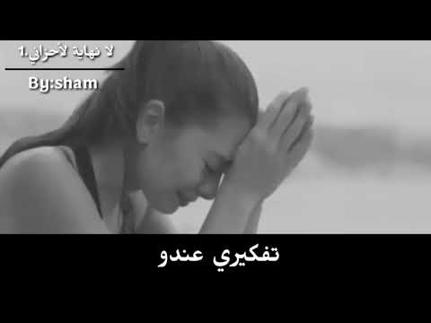 احبك ولاكن النصيب فرقنا 