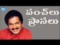 Rajendra Prasad Comedy Punch Dialogues - Back To Back Comedy
