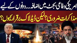 US Defense Budget Increase – Why Are Talks Necessary but Still Stuck? | Debate