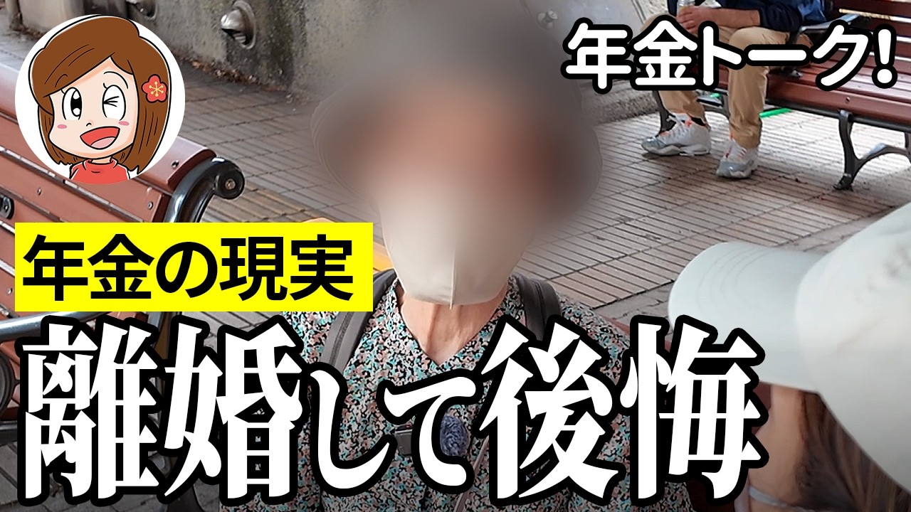 【年金いくら？】主人と別れて後悔……調理師76歳の年金インタビュー