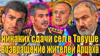 Левон Кочарян: Баку должны боятся нас! Мы сдаем свои сильные позиции в Тавуше, веря Азербайджану?