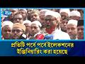 প্রতিটি পর্বে পর্বে ইলেকশনের ইঞ্জিনিয়ারিং করা হয়েছে: মিয়া গোলাম পরওয়ার | Golam Parwar | Rtv News