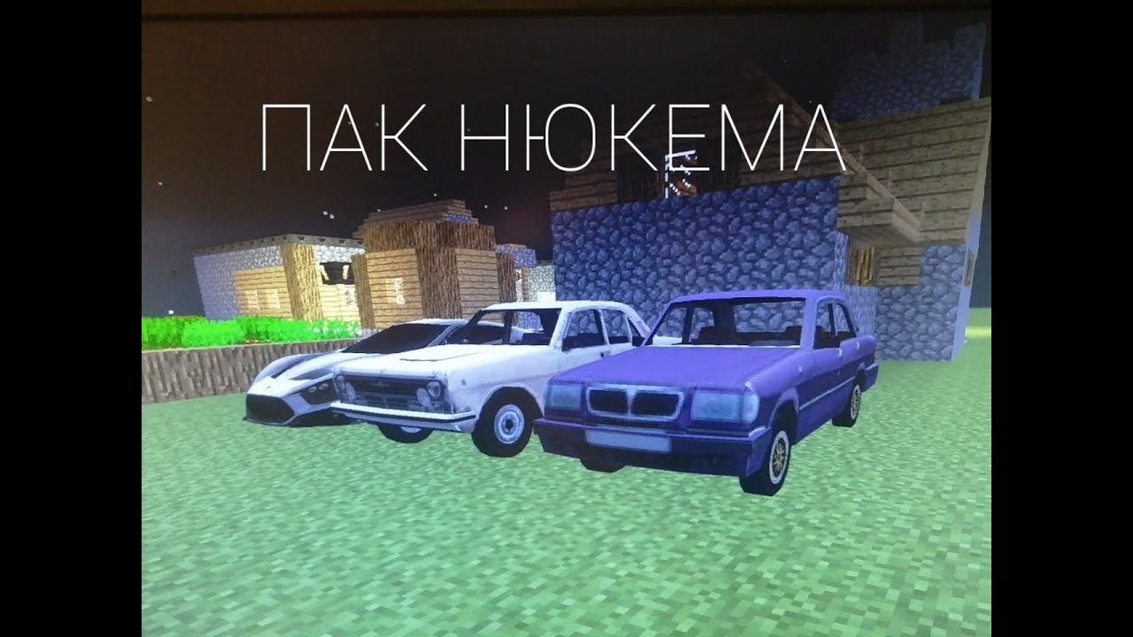 Деревня нюкема в майнкрафт карта