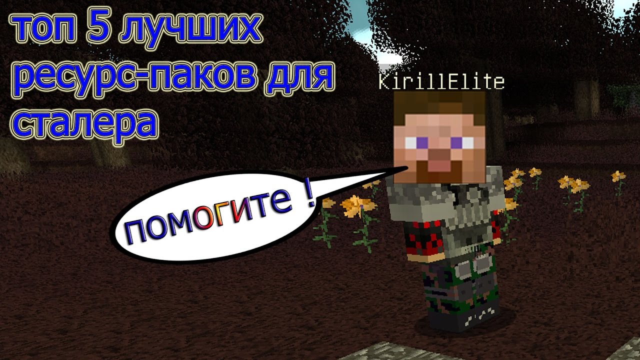 Генератор ресурс паков майнкрафт