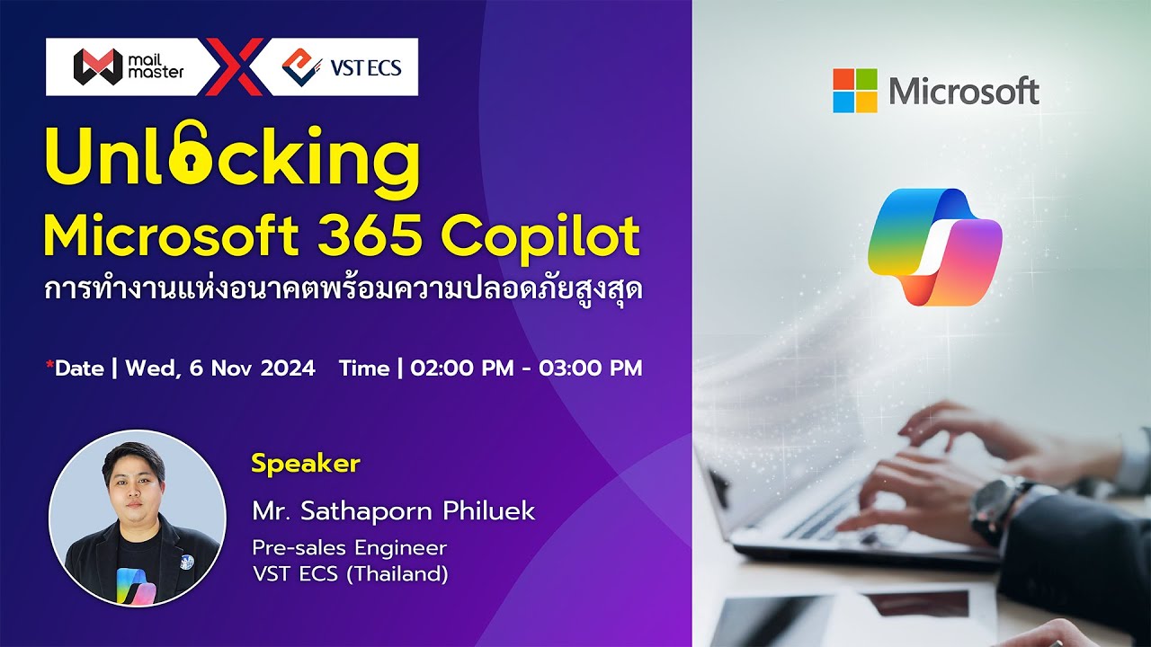 【ย้อนหลัง Webinar 】Unlocking Microsoft 365 Copilot - การทำงานแห่งอนาคตพร้อมความปลอดภัยสูงสุด